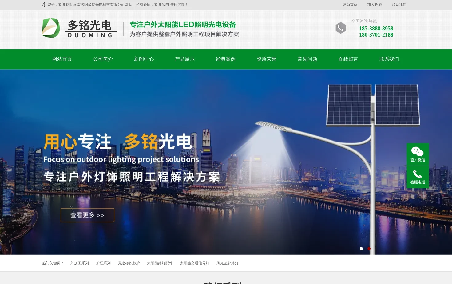 河南多铭光电科技有限公司 页面快照